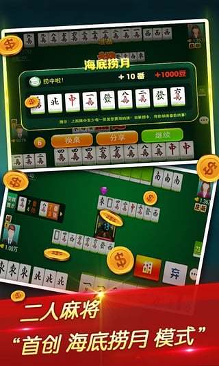 金木棋牌截图1