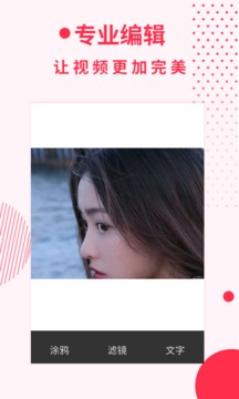 電子相冊(cè)截圖