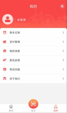 天津地鐵截圖