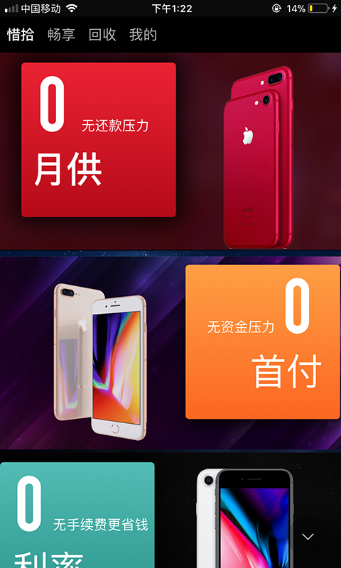 惜拾截图2