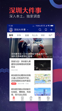 南方都市報(bào)截圖