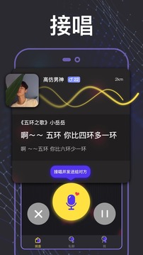 挑音截圖