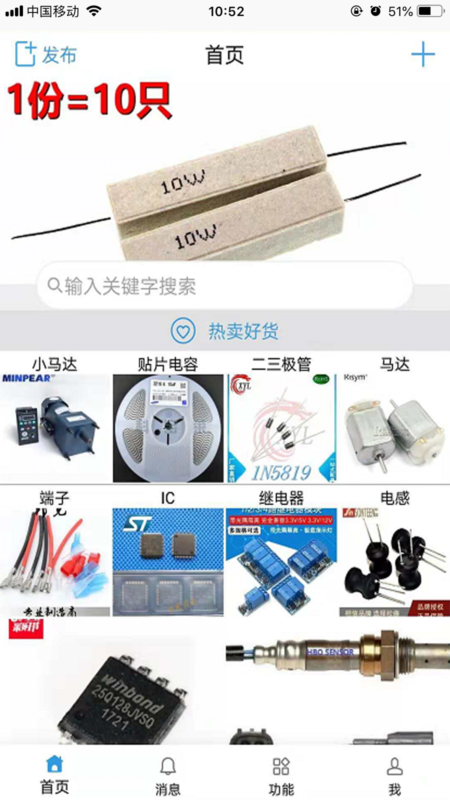 商佳宝截图3