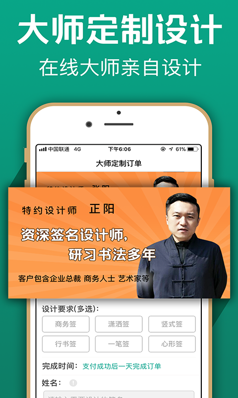 藝術(shù)簽名截圖預(yù)覽