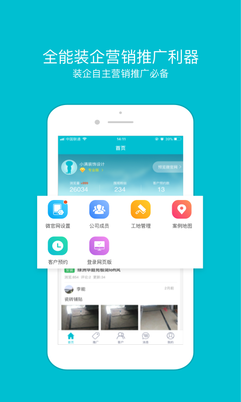 一起装v4.0.9截图1