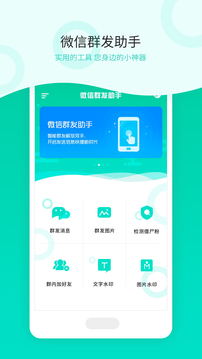 微信群發(fā)截圖