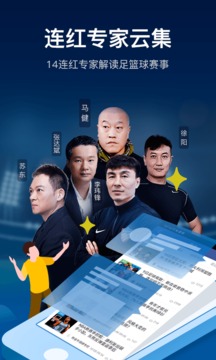 天天盈球截圖