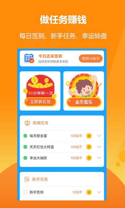 益头条截图3