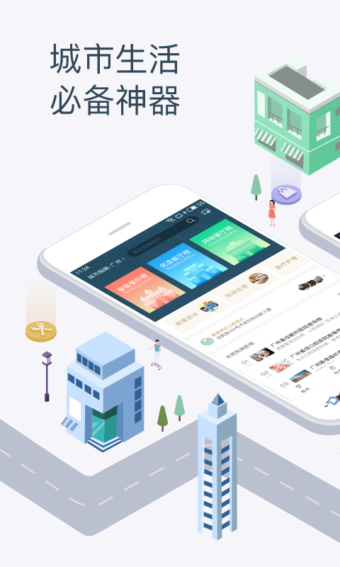 蓋得排行截圖預覽