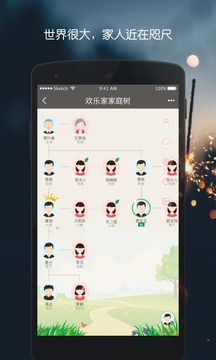 親時光截圖
