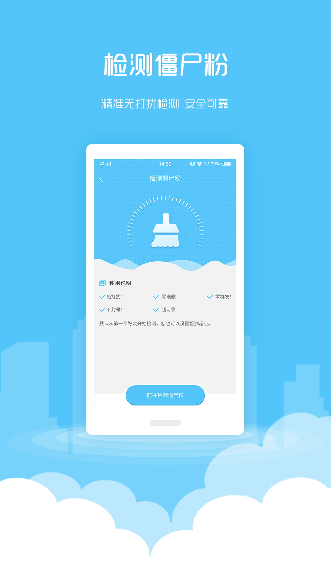 微信加粉v1.2.9截图2