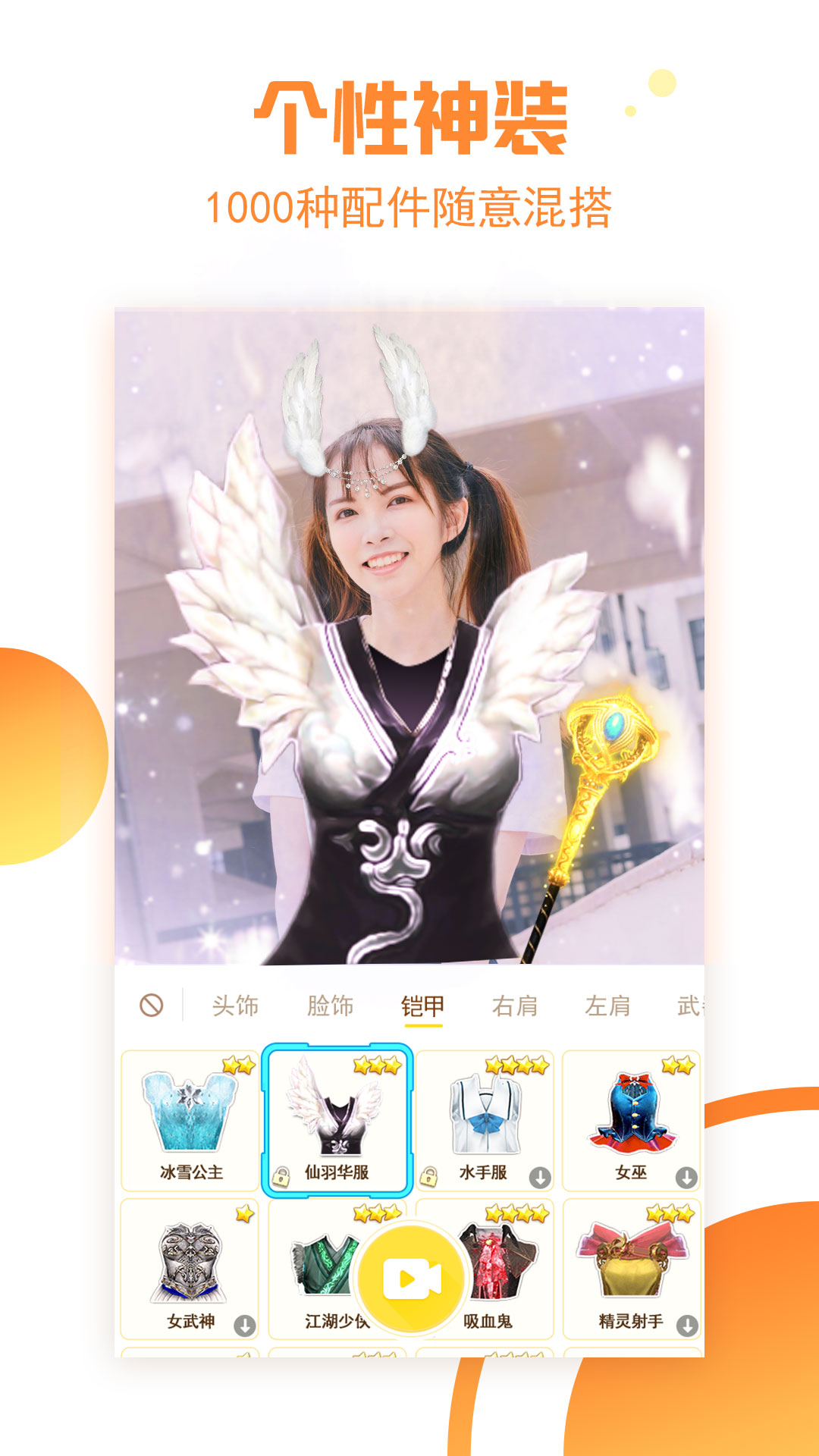 Saiya闪光截图4