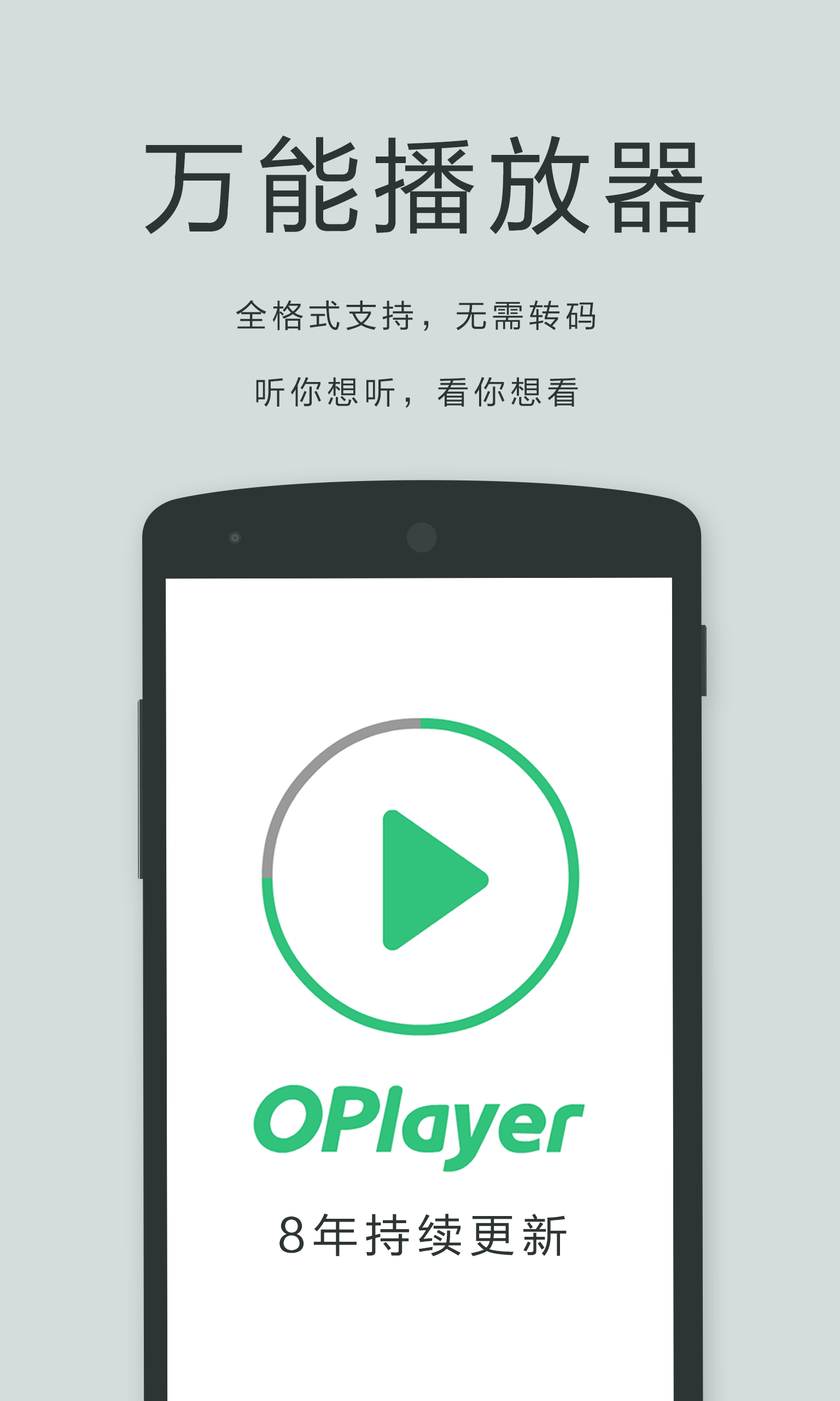 播放器OPlayer免费版v4.00.01截图1