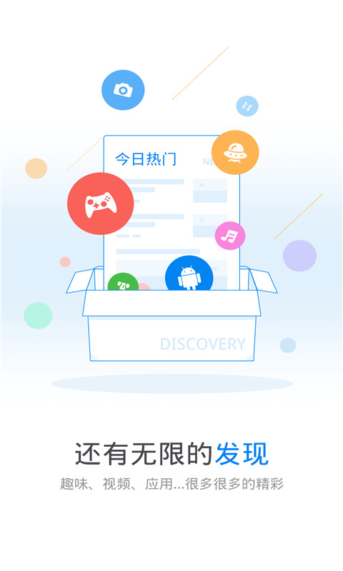 WiFi万能钥匙v4.3.29截图3