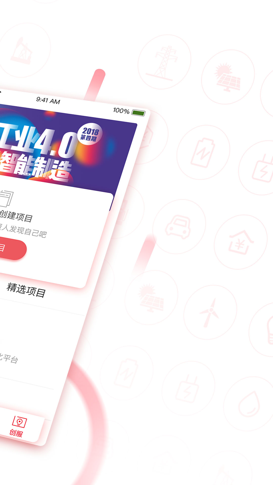 能见v3.0.9截图2