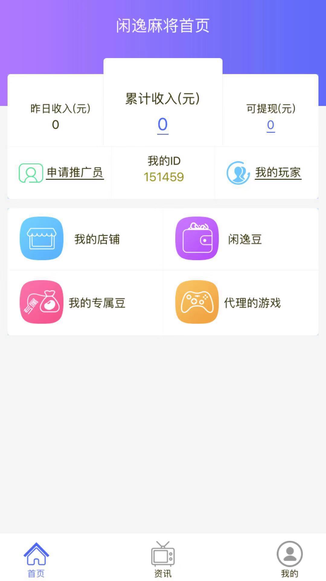 闲逸助手截图2