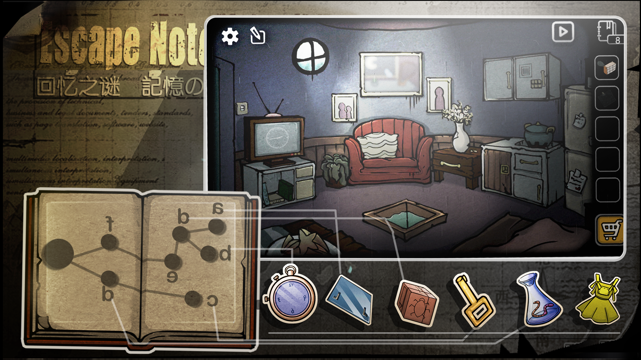 回憶之謎截圖預(yù)覽