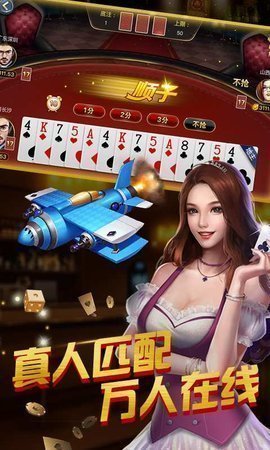 爱棋牌电玩城截图2