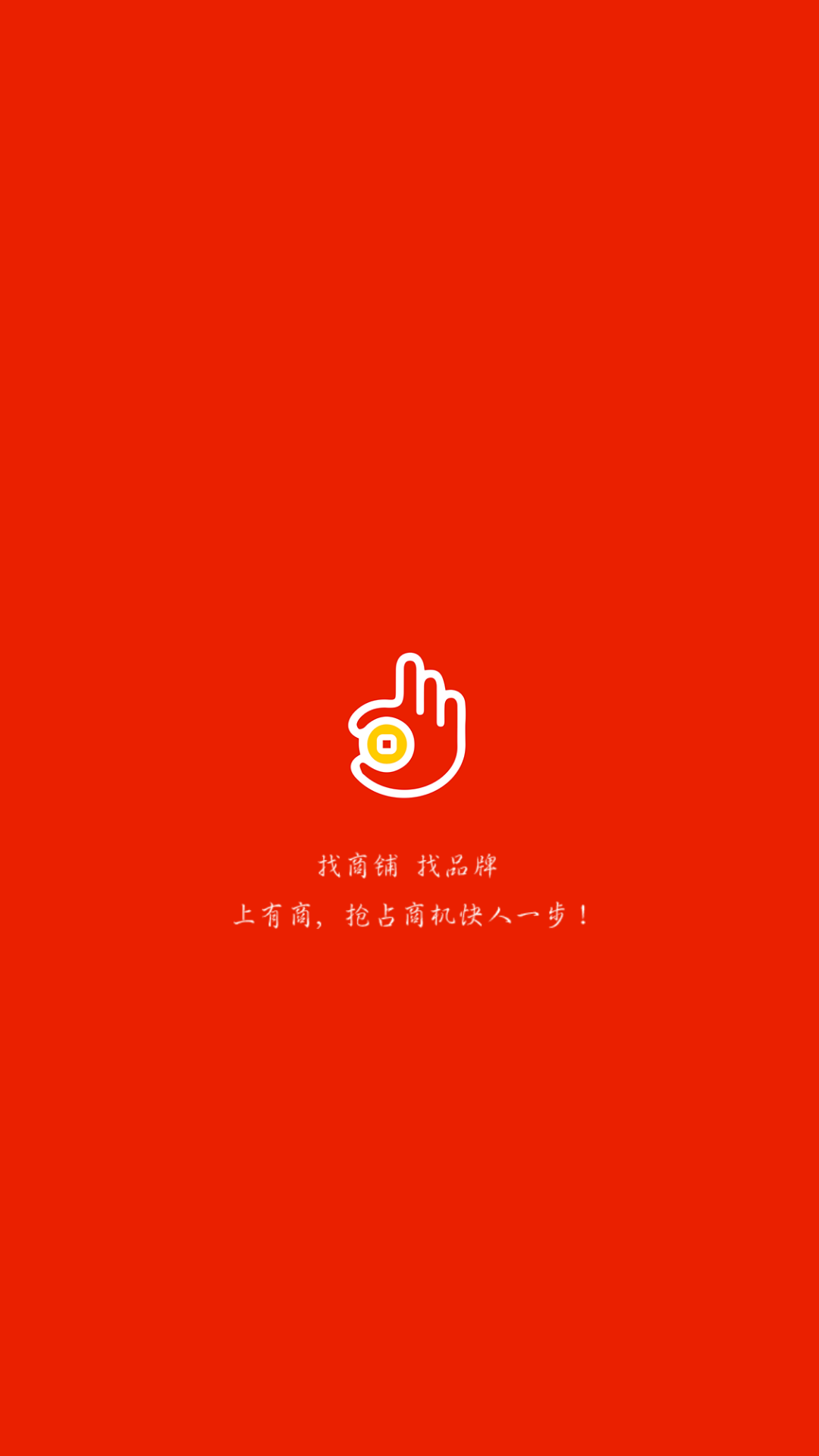 乐商截图1