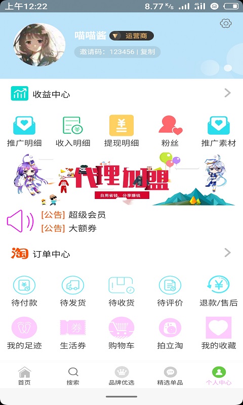 喜券多v3.0.1截图5