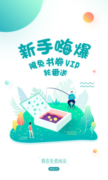 微卷免費閱讀截圖