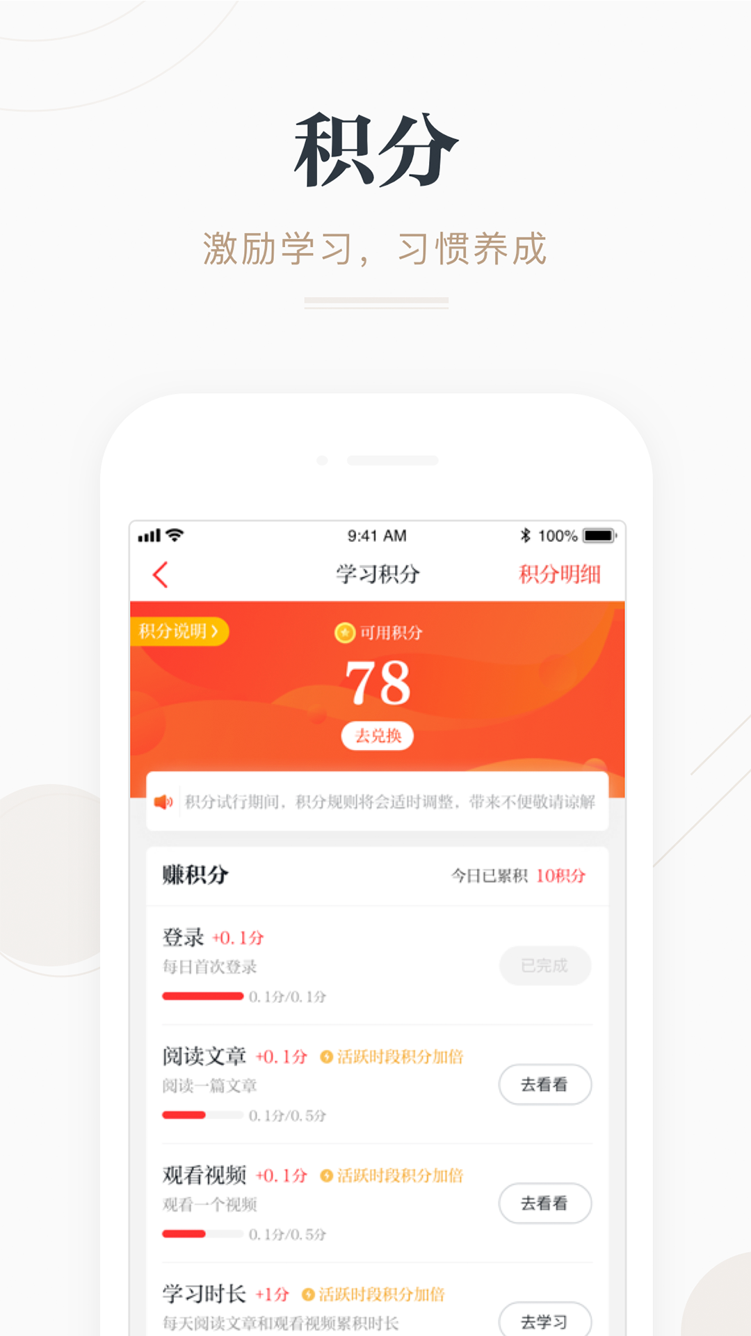 学习强国v1.0.0截图5