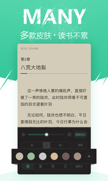 微卷免費閱讀截圖