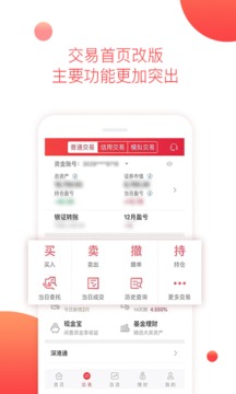 平安證券截圖