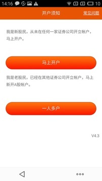 平安自助開戶截圖