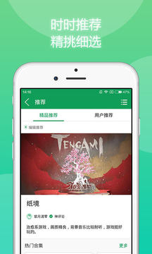 7723游戲盒截圖