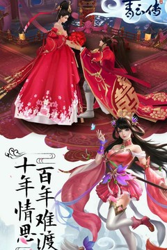 青云傳截圖