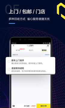 愛回收截圖
