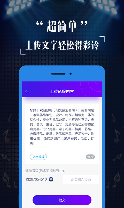 真人彩铃定制v1.3.0截图3