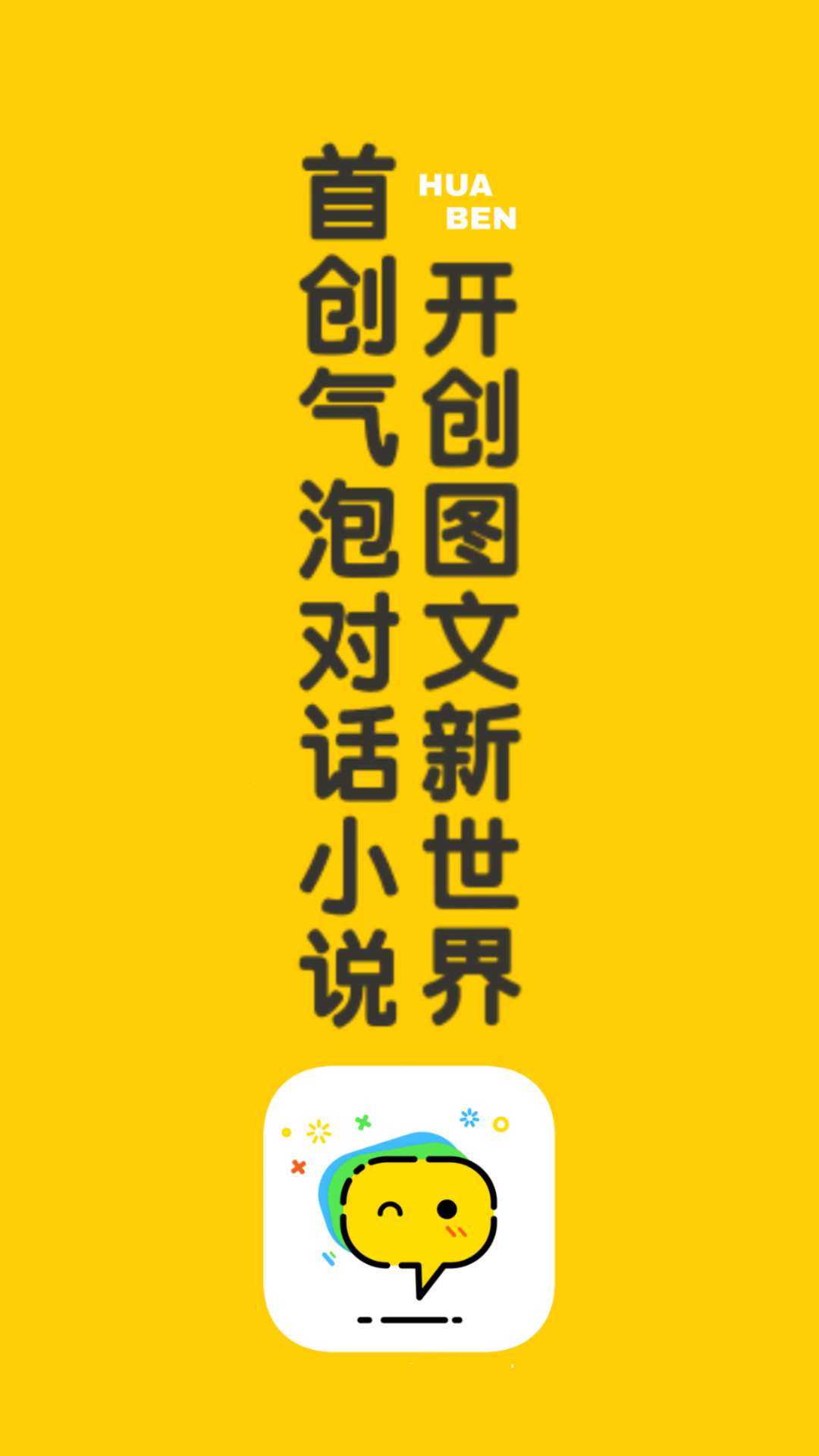 话本小说v5.9.3截图1