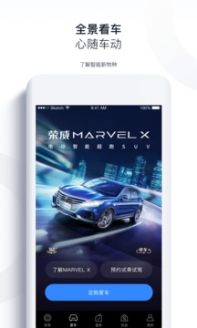 上汽榮威截圖