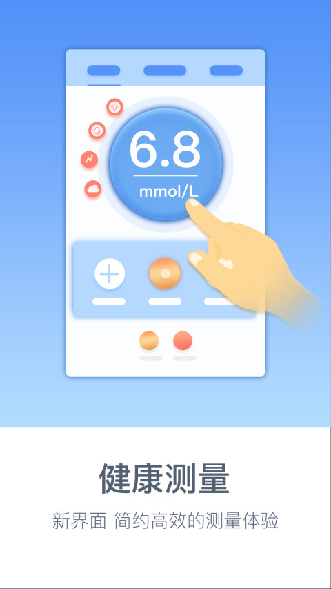 云Di健康截图2