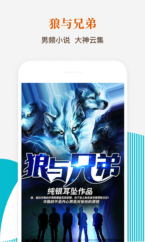 酷匠阅读v2.6.8截图1