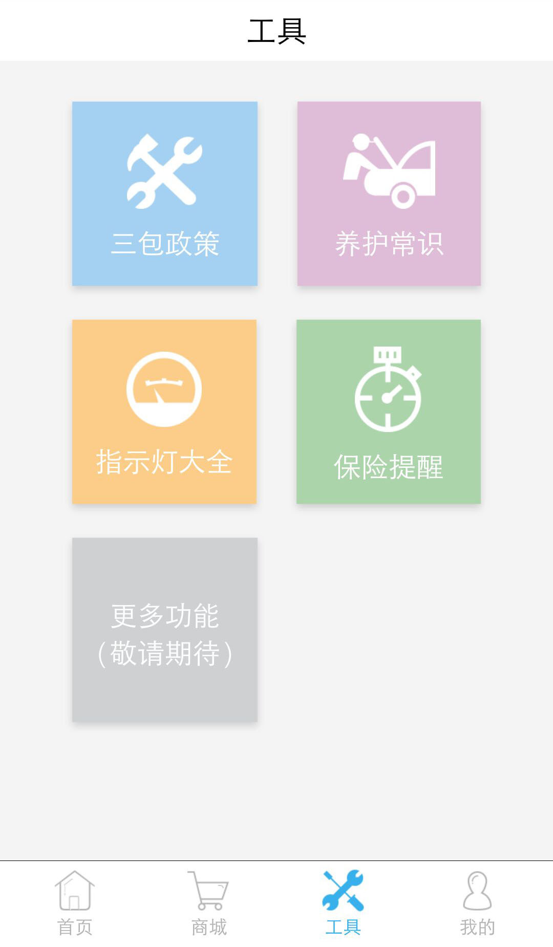 车同道截图3