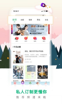 愛(ài)奇藝閱讀截圖