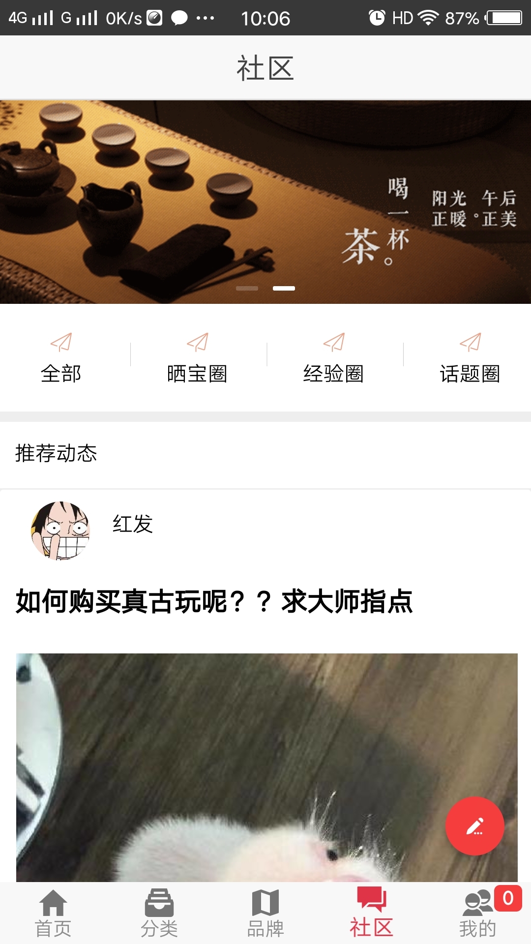 巨龙荟商城截图4