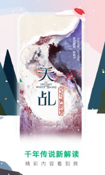 愛(ài)奇藝閱讀截圖