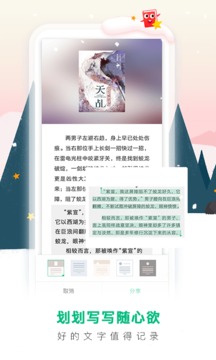 愛(ài)奇藝閱讀截圖