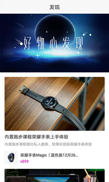 榮耀親選截圖