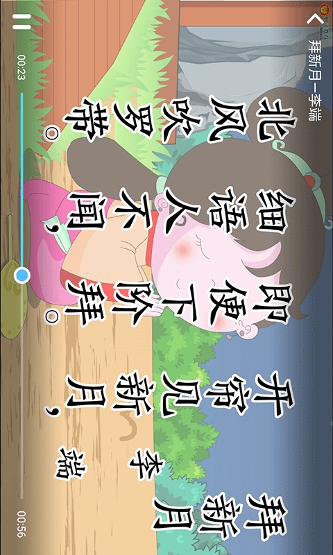 小学课程名师辅导v1.67截图2