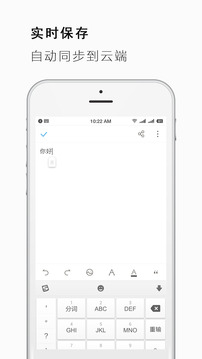 手机Word文档截图