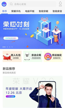 榮耀親選截圖
