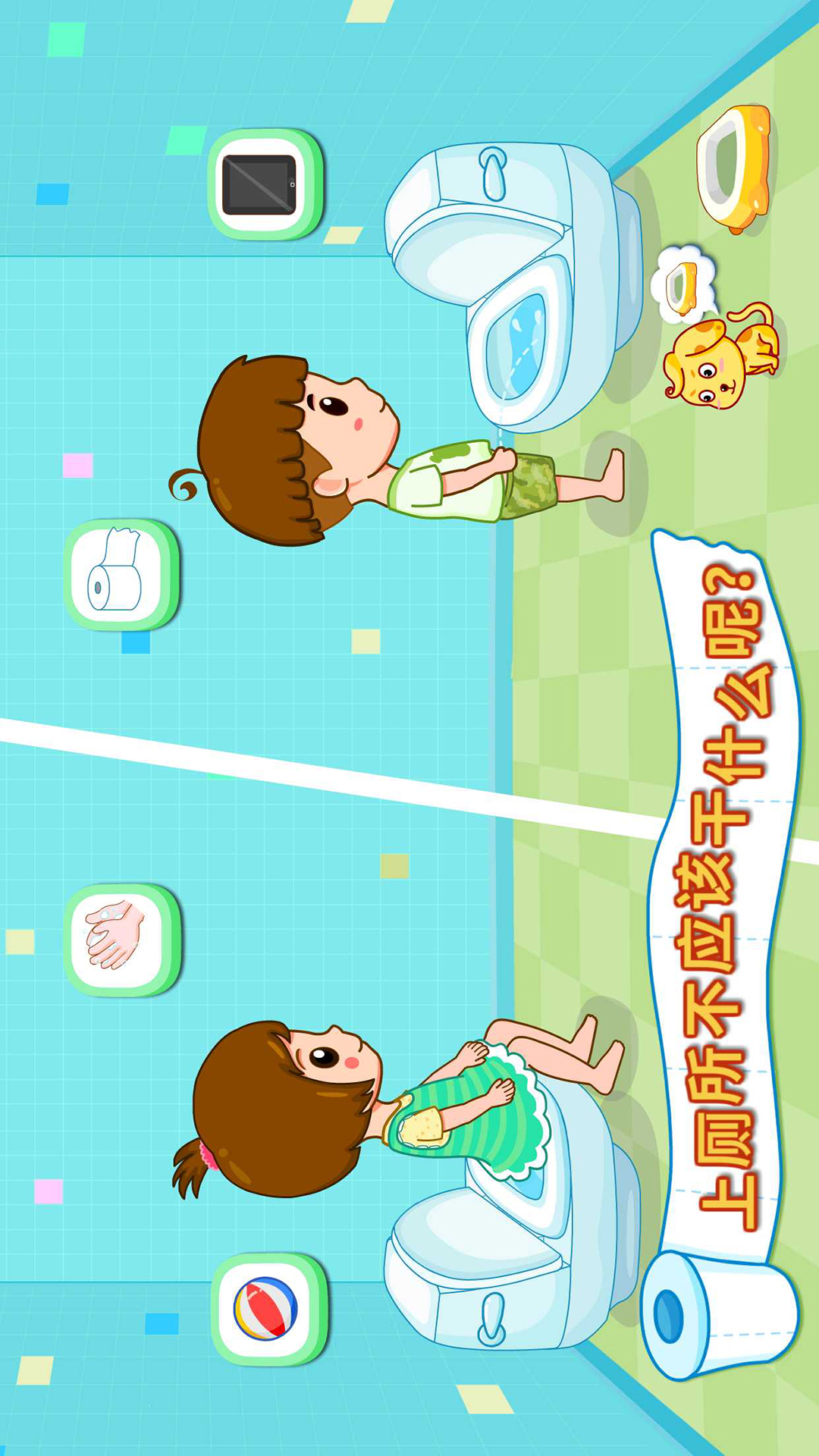 自己上廁所截圖預(yù)覽