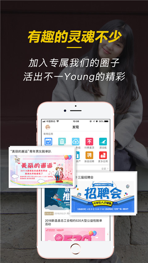 新昌信息港v1.5.1截图3