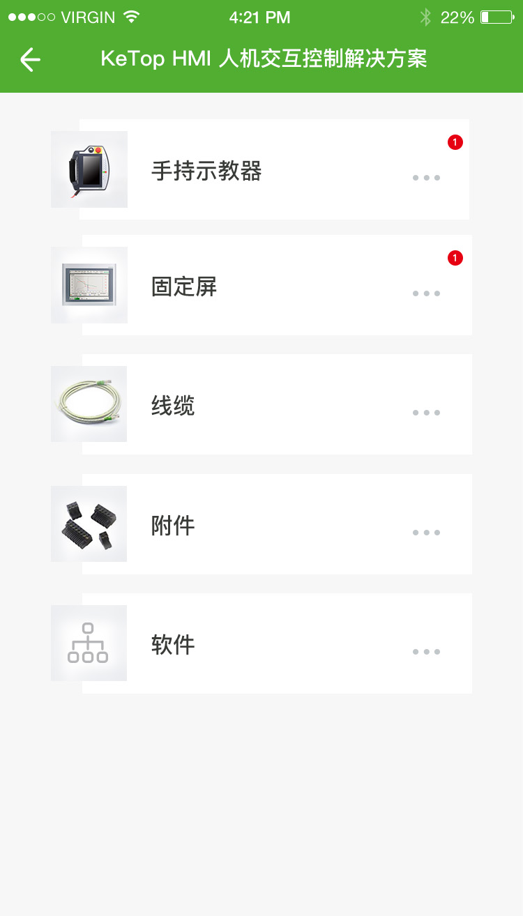 科控工业社区截图3