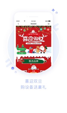 鐵甲二手機截圖
